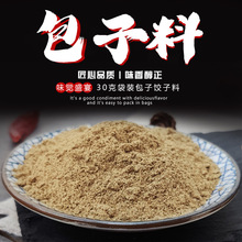 包子饺子料30g袋装增香调味料好吃包子料整箱批发