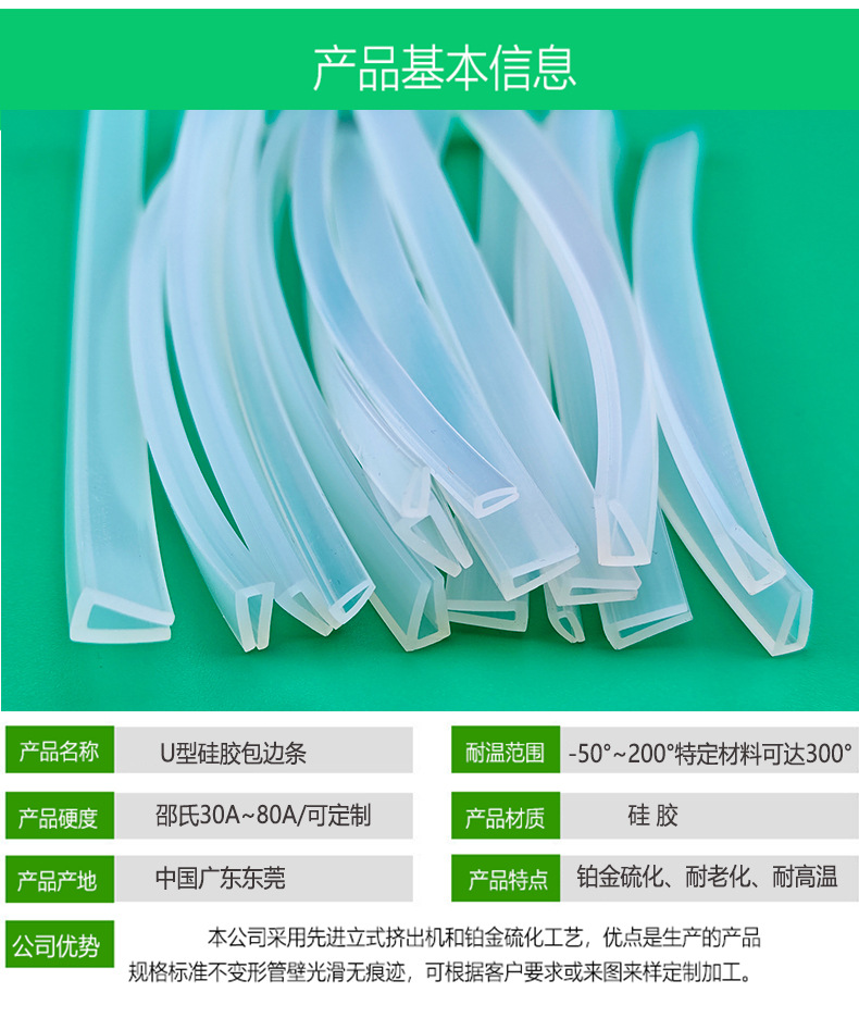 永鑫盛详情页u型条_07