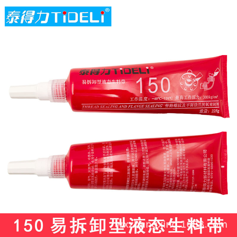 泰得力第三代液态生料带易拆卸厌氧螺纹锁固胶代替固体生料带225g
