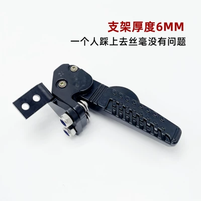 Jogi Modified Flying Rear Footrest Electric vehicle pedal