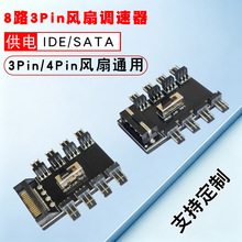 �羳�C���L��IDE/SATA���8·3Pinᘼ�������Xɢ���L��3�n�{����
