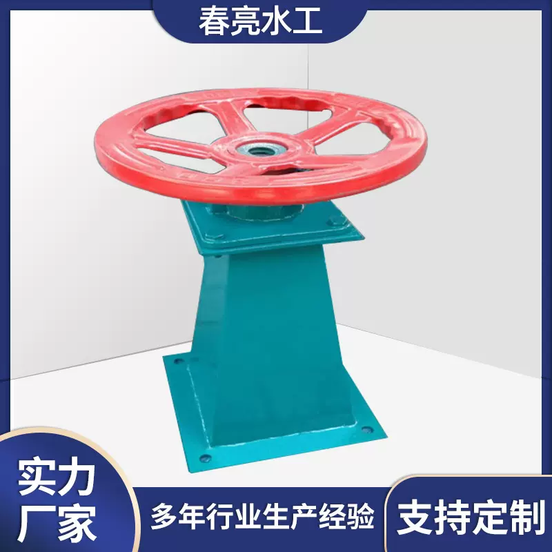 启闭机手轮水利系统污水处理设备小型闸门手动手轮螺杆启闭机零售