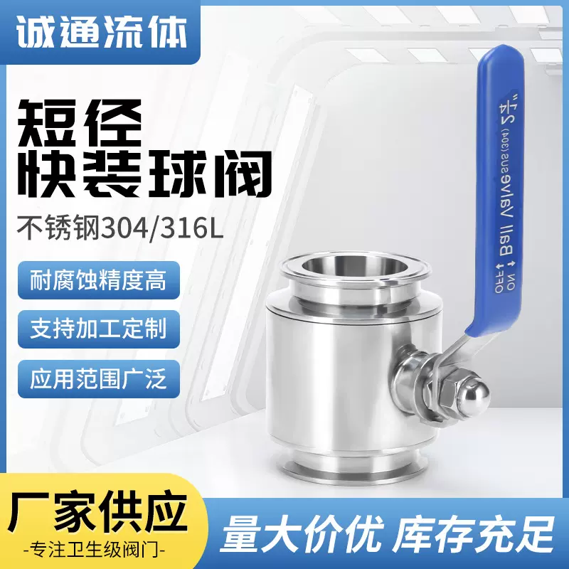 短径快装球阀安装便捷支持定 制适用于供水管道及工程配套球阀