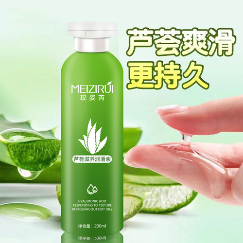 Meizirui aloe vera personal care body lubricant 200ML water-soluble lubricant non-greasy room supplies
