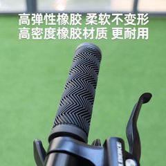 自行车把套山地车橡胶把手握把套折叠车死飞单车把手通用骑行配件