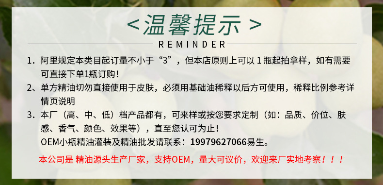 浸泡油详情页_01