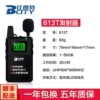 613T long -distance transmitter (500 meters)