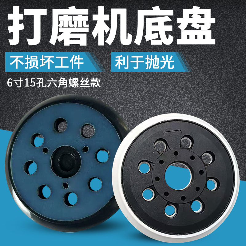 跨境货源5寸8孔4钉砂纸打磨粘盘适用于砂光机托盘粘扣式砂纸盘