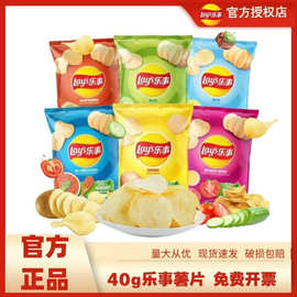 乐事薯片40g小零食零食零食大礼包食品批发量大便宜食品零食大全