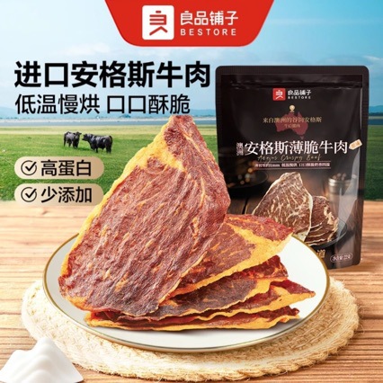 Free Shipping Liangpin Shop Australian Angus Thin Crispy Beef Jerky 22g Beef Steak Slices Marinated Cooked Food Casual Snacks Small