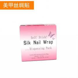 美甲丝绸胶带 自粘 护甲贴 美甲用品批发 美甲工具silk nail wrap