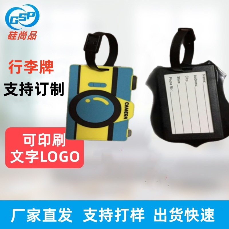 箱包3D立体滴胶PVC软胶标识牌 PVC硅胶礼品卡通硅胶行李托运牌