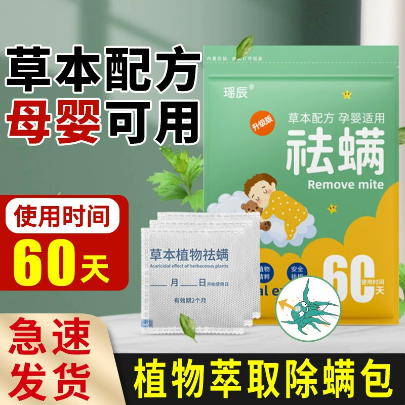 Yaochen домашняя полынь удаляет клещей, растительный отпугивает клещей, порошок, трава удаляет клещей