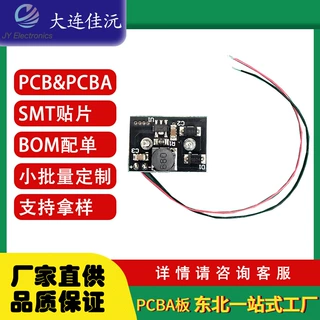 印刷布局原型生产Pcba Pcb供应商原型制造商服务产品电子Pcb