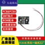 电子生产供应商pcbapcb
