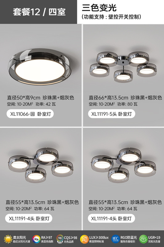 吸顶卧室灯2025新款轻奢玻璃圆形主卧书房灯儿童房护眼吸顶灯|undefined