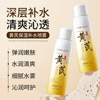 Mei Dailin Astragalus увлажняющий увлажняющий спрей увлажняющий увлажняющий увлажняющий увлажняющий уход освежающий увлажняющий тоник