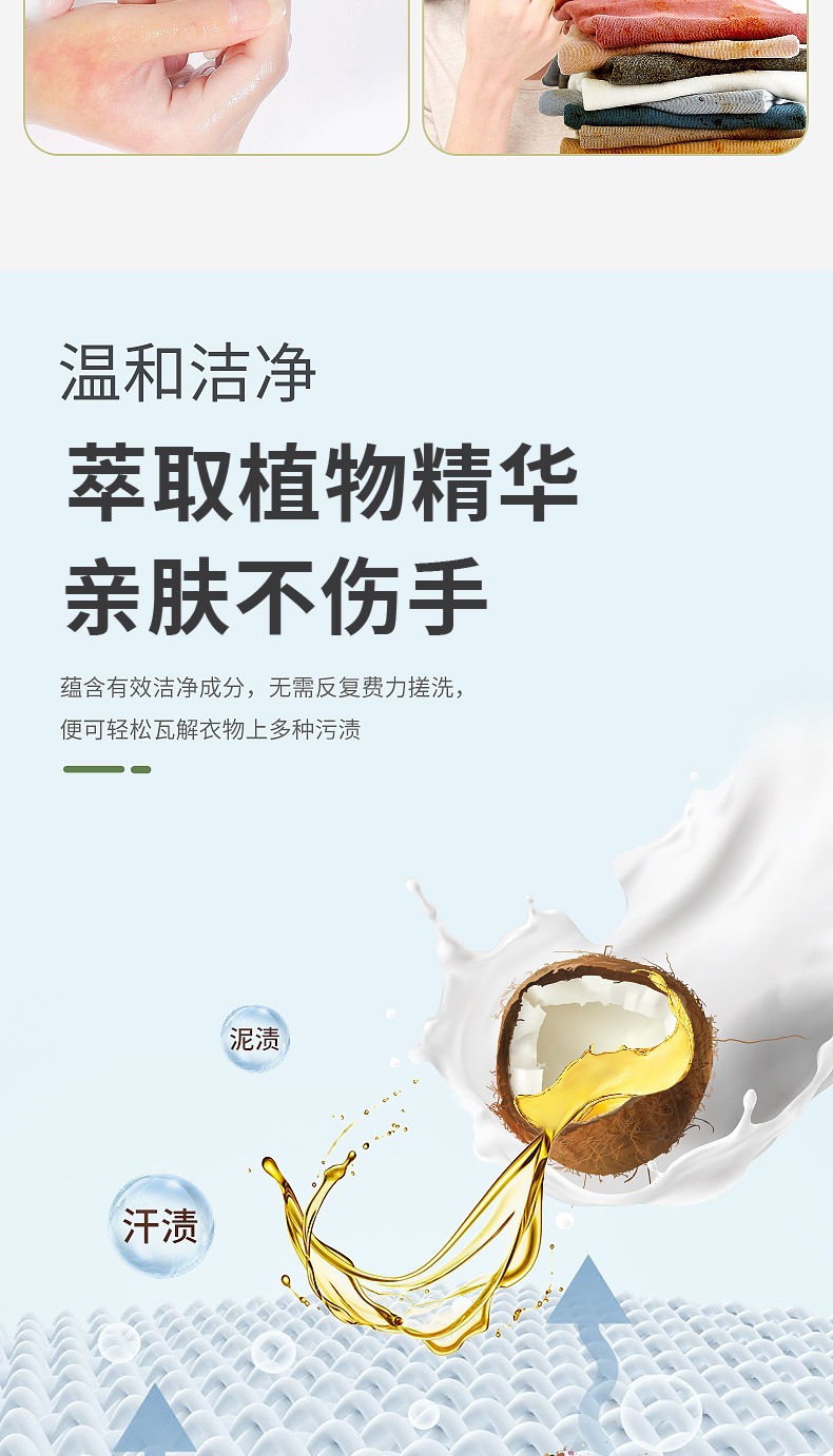 香水洗衣液香味持久留香超香洗衣液10斤浓缩深层洁净家庭装5kg详情3