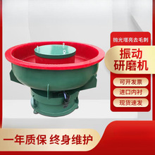 震动抛光机振动研磨机光饰机金属去毛刺披锋打磨机振光震桶机增亮