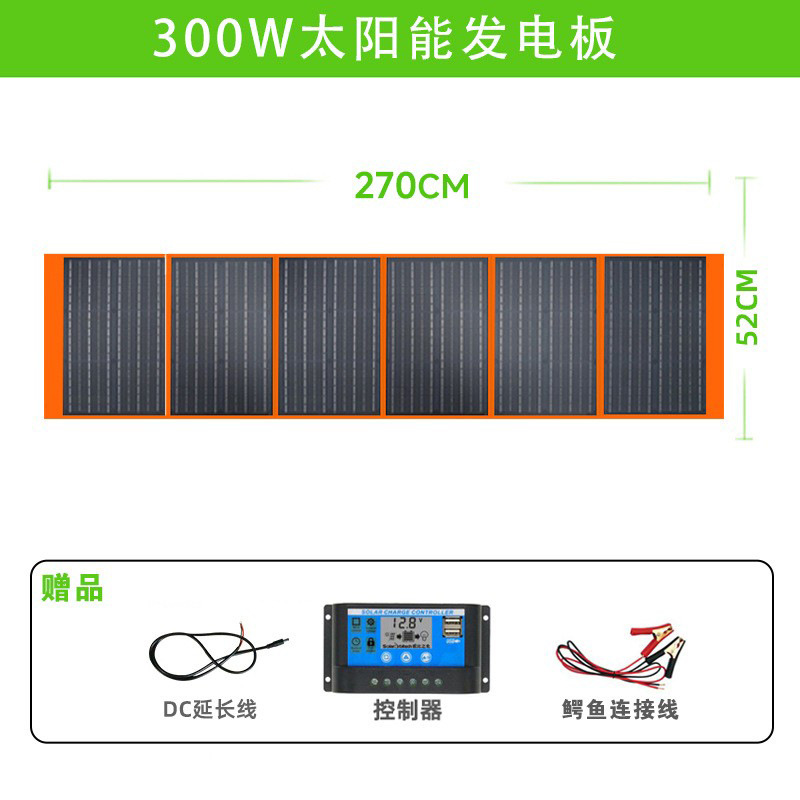 Солнечная панель Xinyao 300W складная