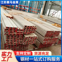 现货供应316不锈钢槽钢304不锈钢槽钢折弯焊接槽钢激光切割可加工