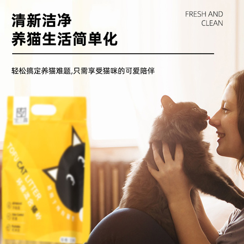 Cat Litter Macaron Mixed Original Tofu Sand 6L Deodorizing Dust-Free Clumping Toilet Eco Cat Sand Bentonite