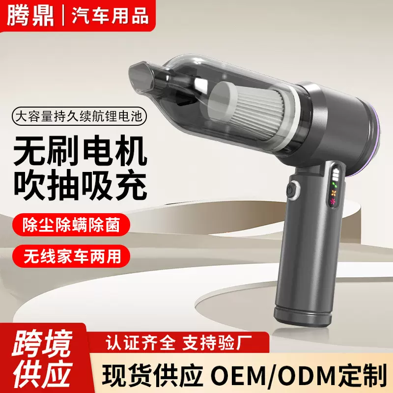 车载吸尘器便携式家车两用大吸力智能除尘无线充电迷你车用吸尘器