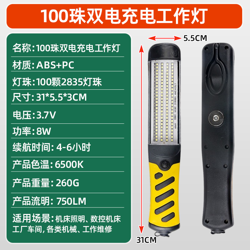 Work Light | Fùlìyáng İşçi projektorları - 100-led-dual-power-rechargeable-work-light