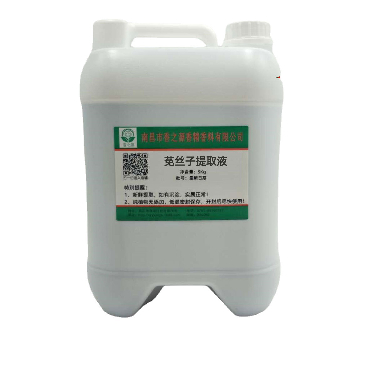 批发莬丝子提取液植物原料量大价优