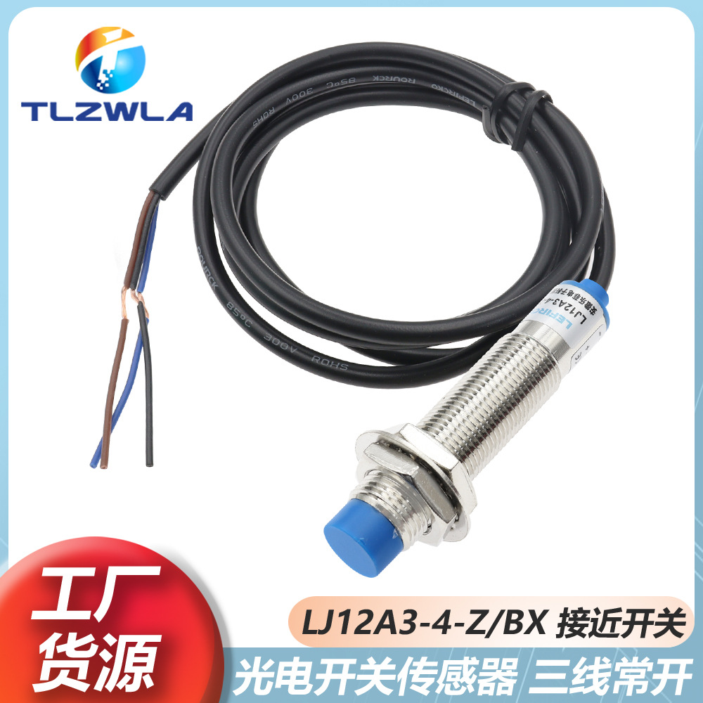 J12A34Z/BX 接近开关 光电开关 传感器 NPN三线常开 金属感应
