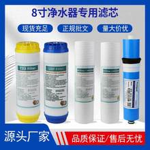 语音款加热一体机通用净水器滤芯8寸20cmPP棉活性炭前置后置滤芯