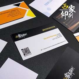 名片定制二维码印刷pvc塑料英文亚马逊感谢卡小卡打印卡片定制