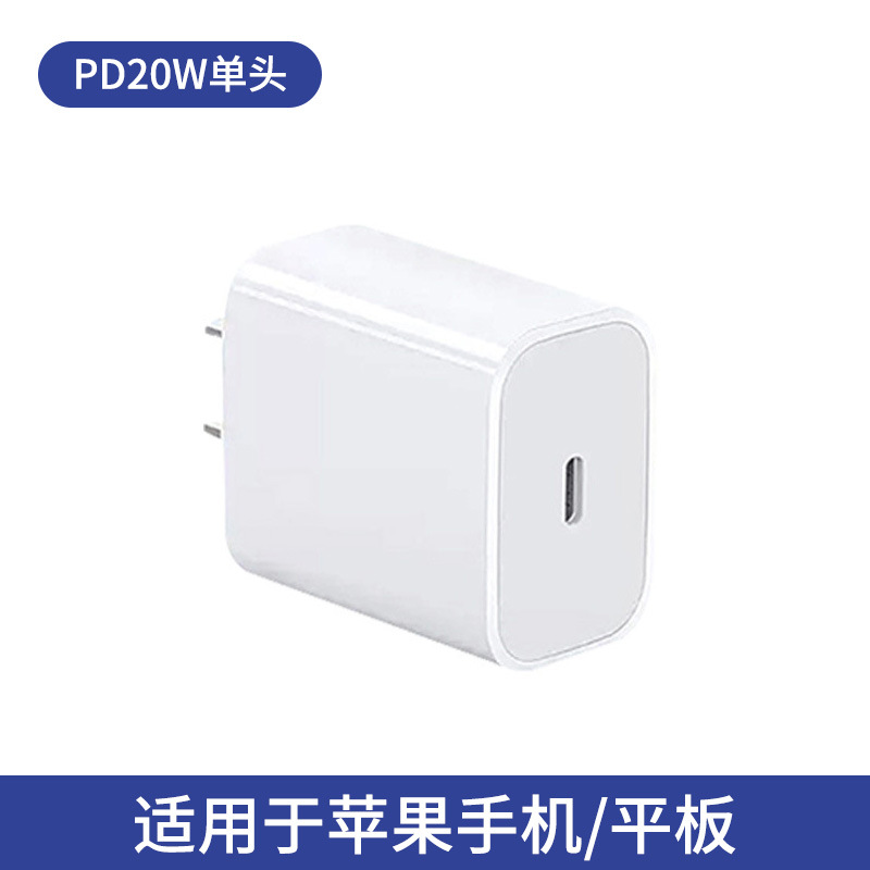 Fábrica en stock 3C certificación PD12W para Apple iphone16 / 15 / 14 teléfono móvil cargador rápido cabeza de carga