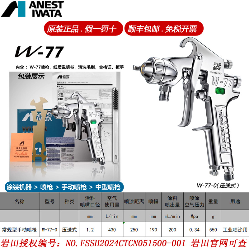 ԭװ�ձ�����W-77�����Ҿ��������Ϳ���ֶ��º���������������ǹ