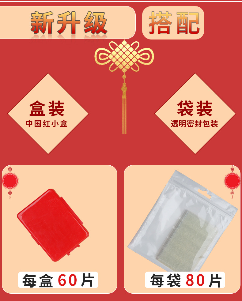 盒装+袋装春联胶贴详情1_05.jpg