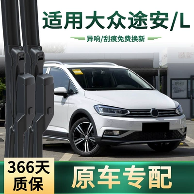 Volkswagen Touran/L üçün çoxfunksiyalı çərçivəsiz səssiz şüşəsilən