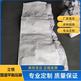 Pipeline Balance Pressure Bag Natural Gas Pipeline Polypropylene Pressure Pipe Bag Stable Pipe Counterweight Bag Oil Buoyancy Pressure Bag Manufacturer