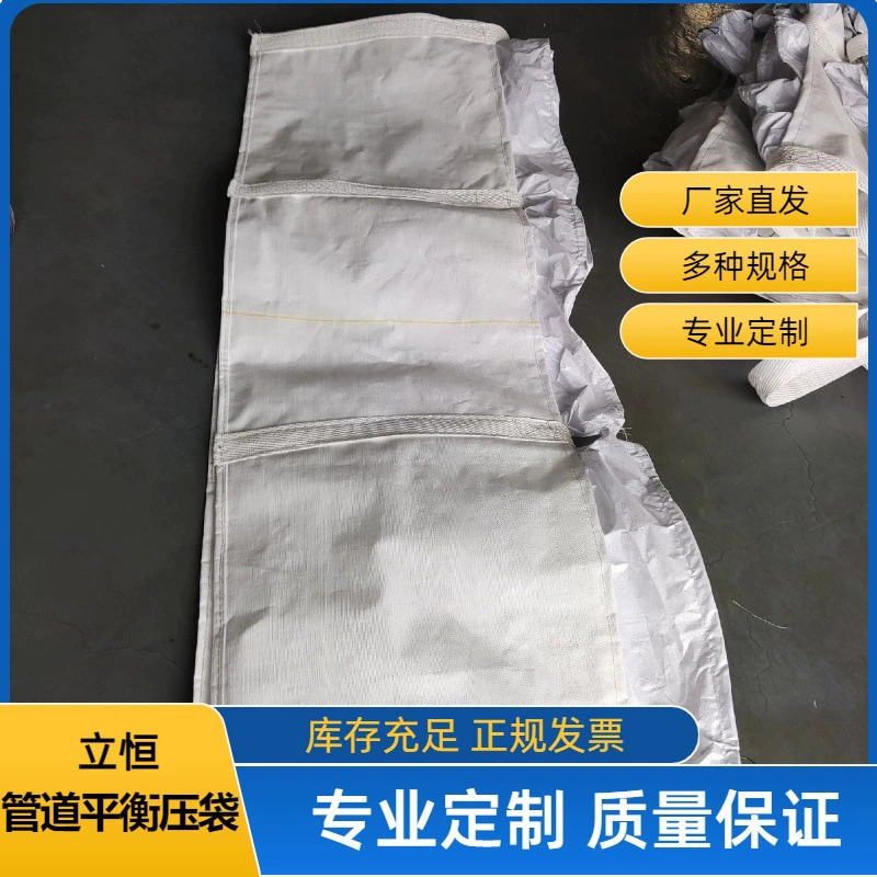 Мешок для баланса давления трубопровода, мешок для трубопровода природного газа, полипропиленовый мешок для труб под давлением, стабильный мешок для противовеса, мешок для давления масла, производитель