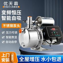 不锈钢全自动增压泵家用自来水加压抽水机小型自吸泵静音喷射水泵