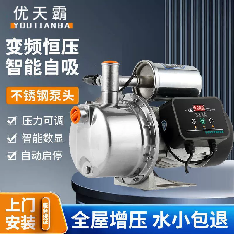 Полностью автоматический бустерный насос из нержавеющей стали, бытовой водопроводный насос под давлением, небольшой самовсасывающий насос, бесшумный струйный водяной насос