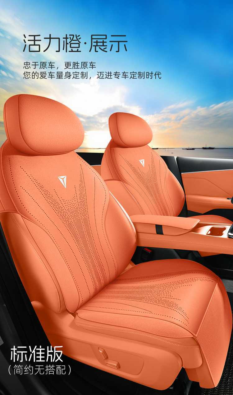 2025 Changan Shenlan S05 Suede Half Pack Seat Cover