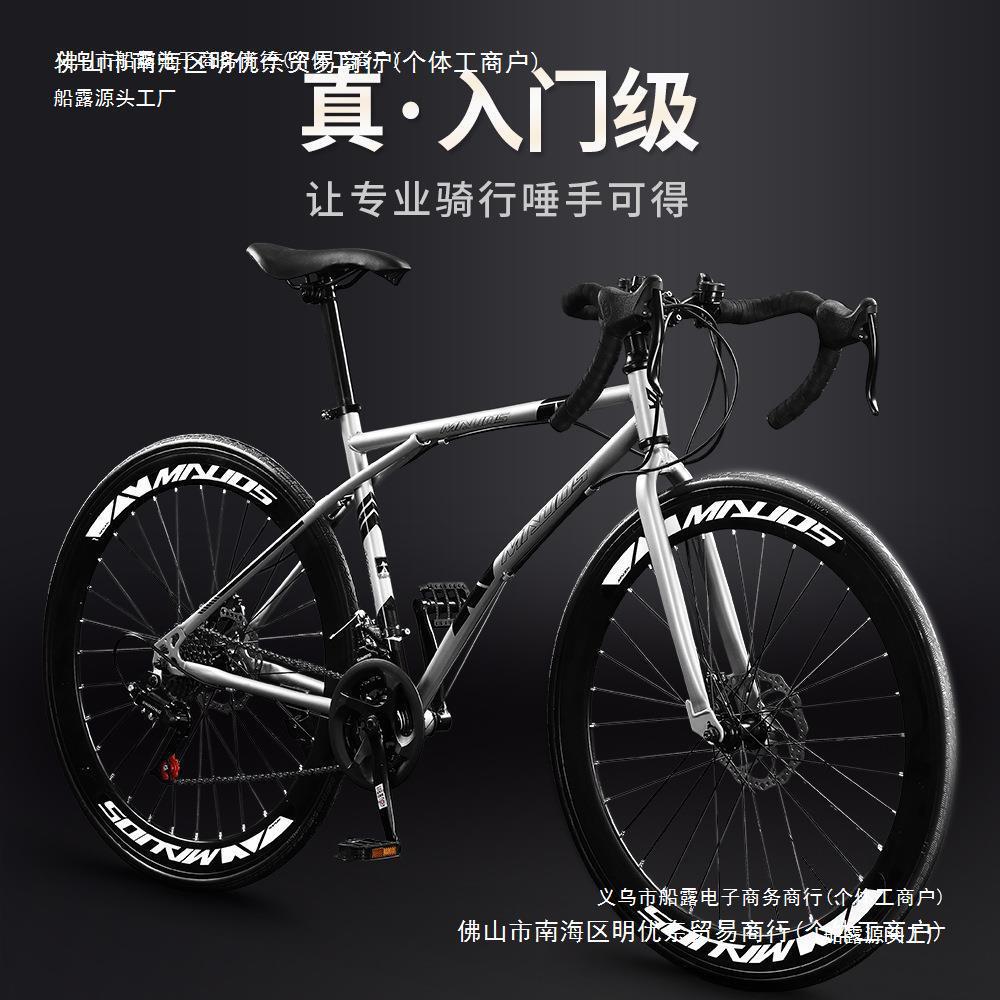 Road Bicycle Racing Variable Speed Live Fly Curved Handlebar Ultra-Fast Racing Solid Tire Adult Men's and Women's Bicycles Others