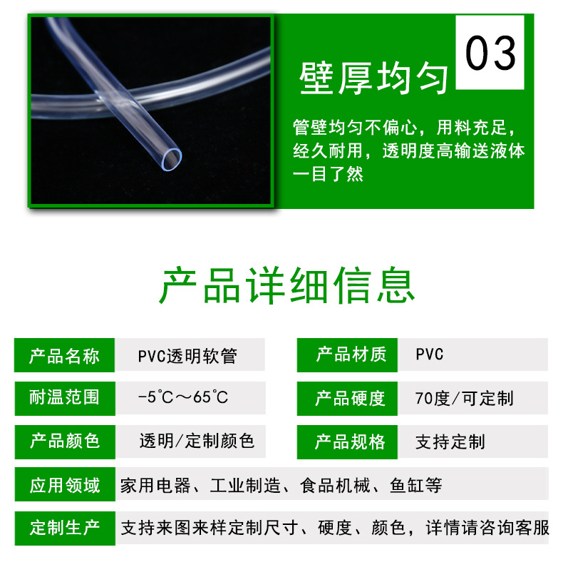 PVC透明软管商详_07.jpg