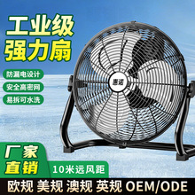 趴地扇工业风扇大风力电风扇商用家用台式落地扇工地大功率爬地扇