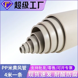PP管;风管;PP塑料板