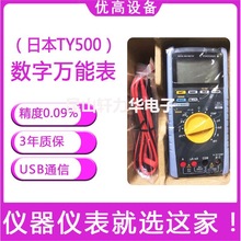 批发日本TY500/530系列数字多用表 电容手机维修TY520数字表