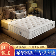 乳胶弹簧床垫五星级酒店民宿席梦思静音袋装弹簧软硬两用厂家批发