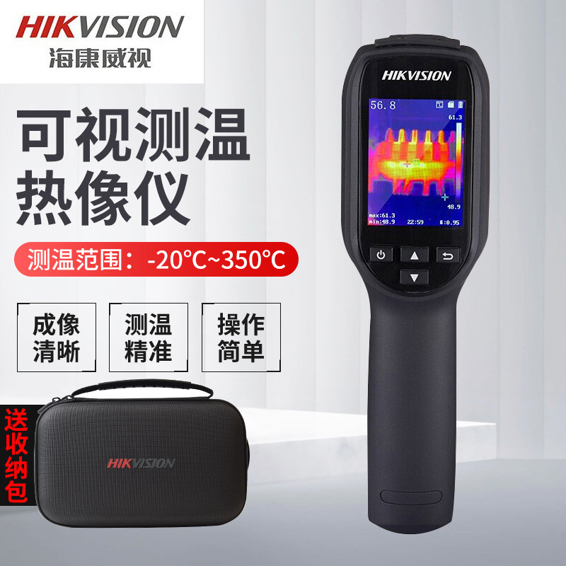热成像仪测温仪高精度可视测温红外线热像仪，地暖电力故障巡检仪