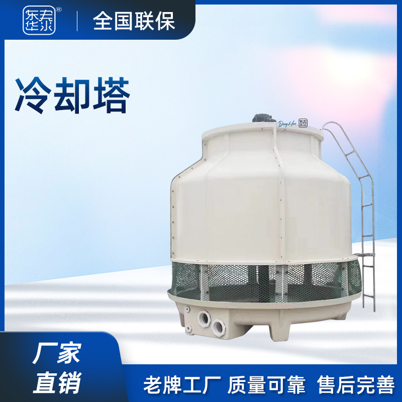 供应超低噪音圆形闭式冷却塔玻璃钢冷却塔工业冷却水塔降温冷水塔