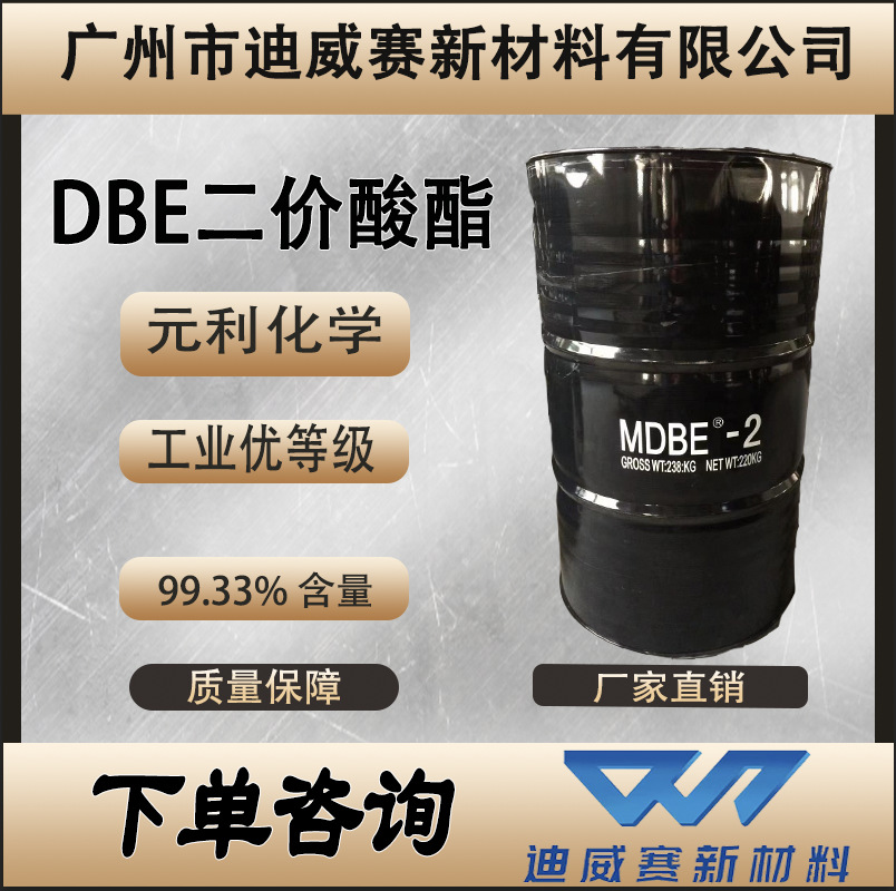 Растворитель DBE Yuanli Chemical в контейнере 1000кг